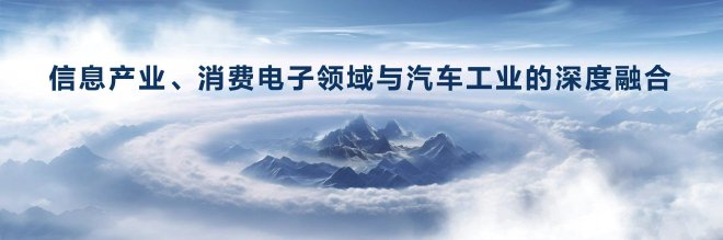 四大领域优势加持 华为正式发布智慧出行解决方案新战略