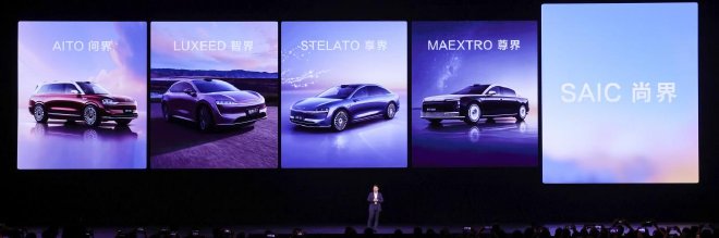 多款重磅新品发布 鸿蒙智行新品发布会举办