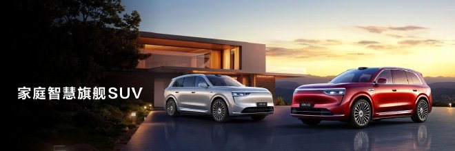 多款重磅新品发布 鸿蒙智行新品发布会举办