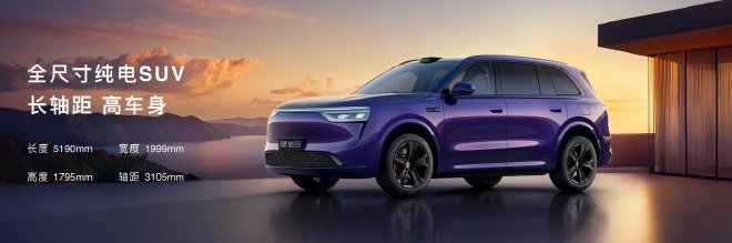 售价35.98-44.98万 问界M8纯电版正式上市