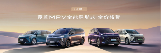 别克至境世家纯电版开启预售 GL8家族“只换不修”权益上线