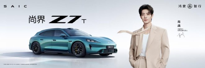 鸿蒙智行春季新品发布会 多款新品正式上市开启预订