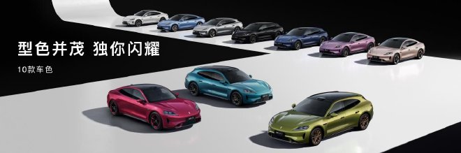 鸿蒙智行春季新品发布会 多款新品正式上市开启预订