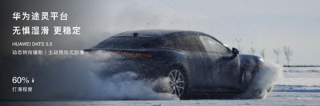 鸿蒙智行春季新品发布会 多款新品正式上市开启预订