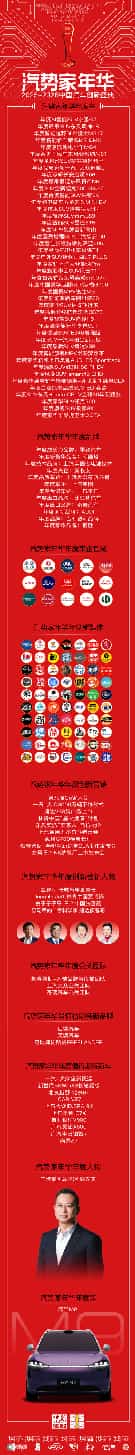 2026汽势家年华，中国汽车人的年度思想引擎