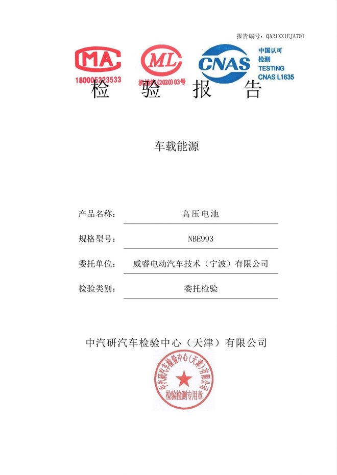 针刺试验只冒烟、不起火，ZEEKR 001刷新三元锂电池安全新高度