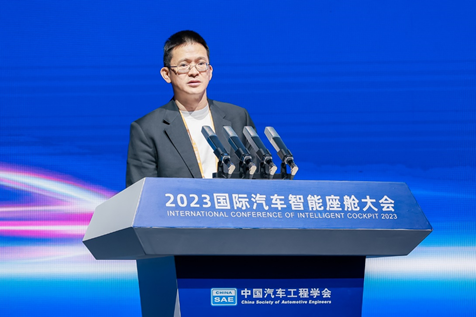 2023国际汽车智能座舱大会开幕式暨主论坛在苏州市相城区隆重召开！