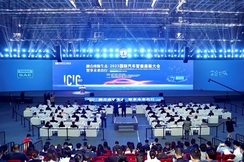 2023国际汽车智能座舱大会开幕式暨主论坛在苏州市相城区隆重召开！