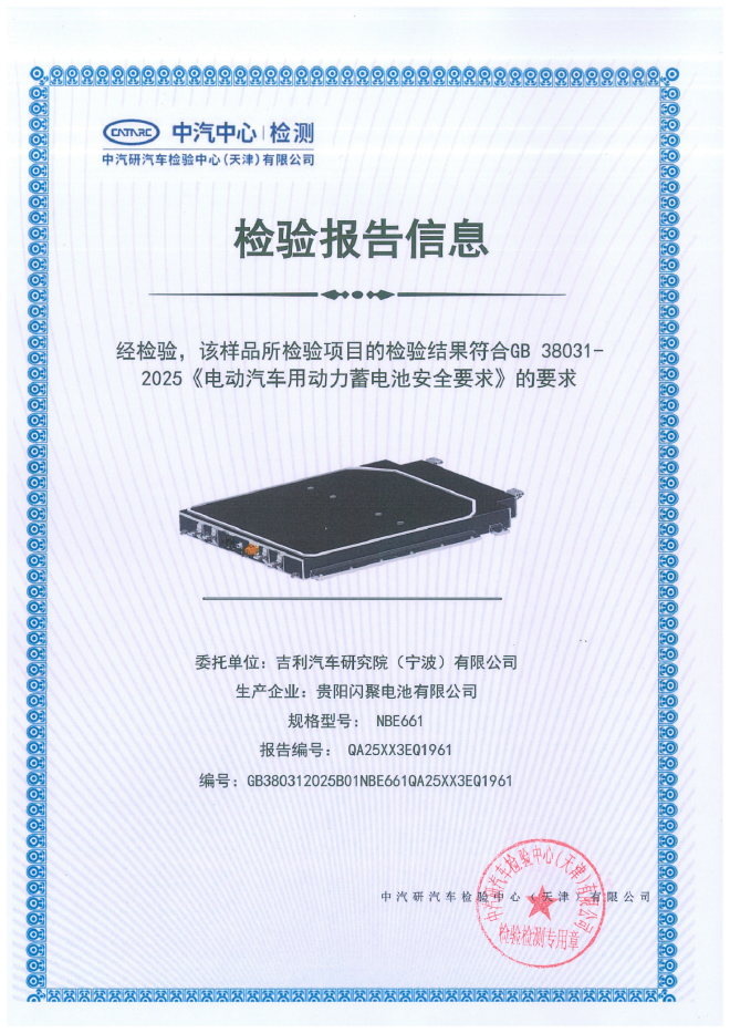 续航升级 2026款吉利银河E5售价10.98-14.58万元