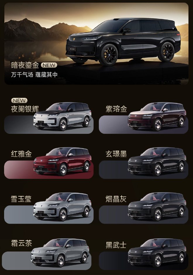 售价40.98万元起 腾势N9闪充版上市