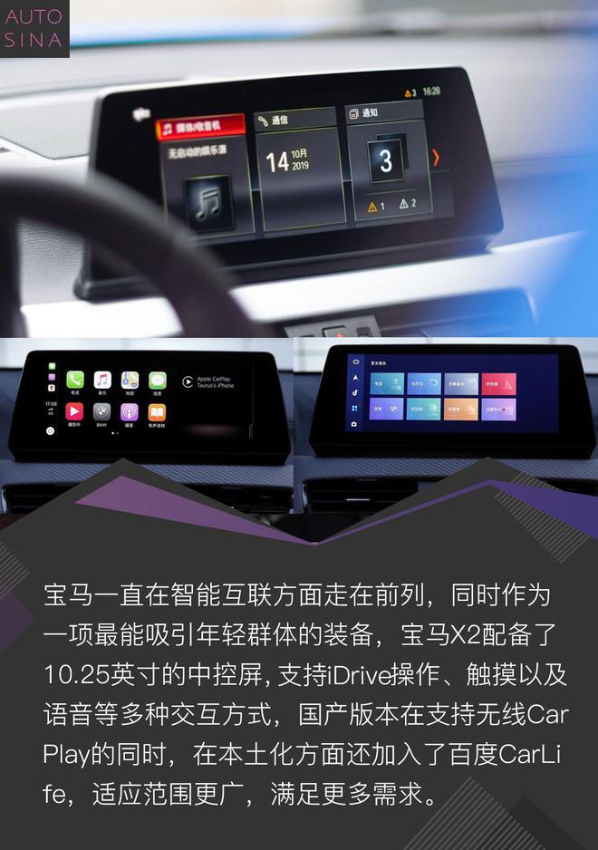 第一眼就能做出决定 华晨宝马X2试驾