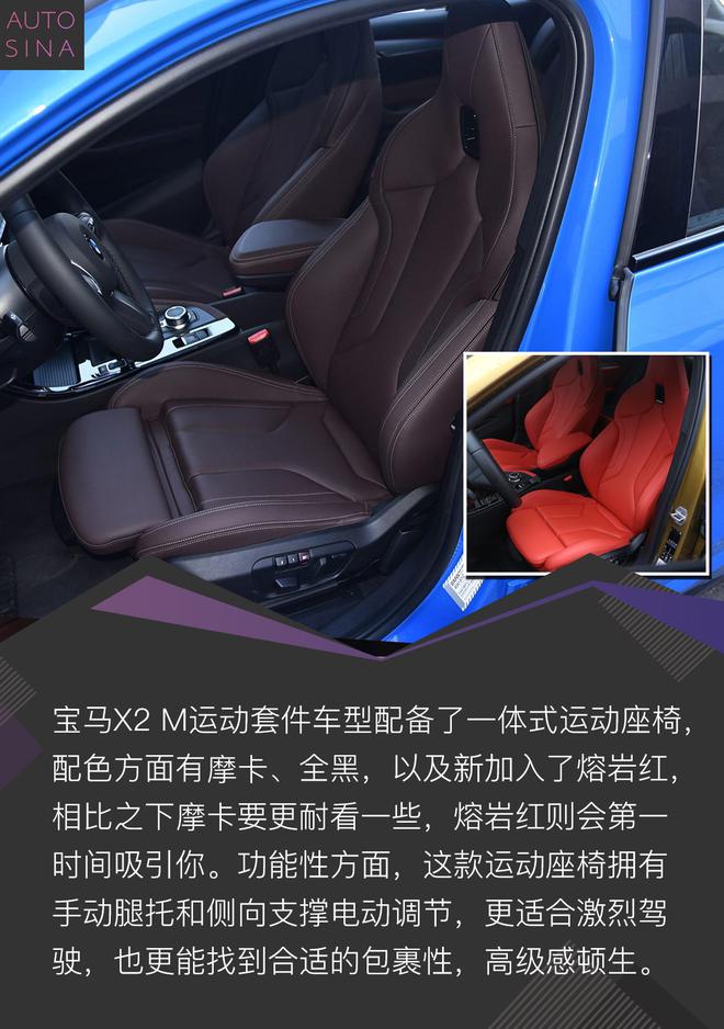 第一眼就能做出决定 华晨宝马X2试驾