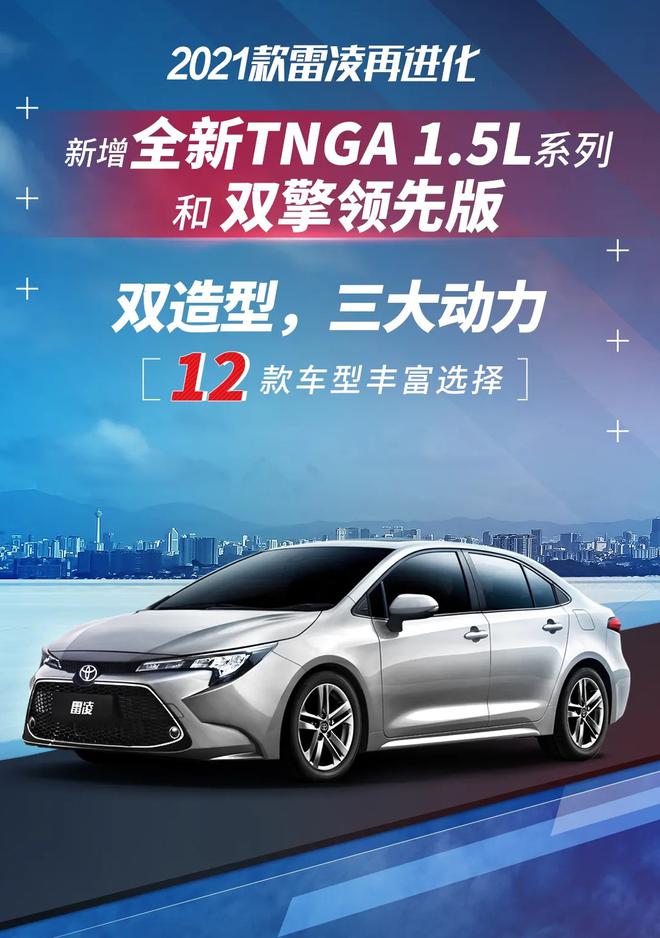 高效兼顾品质：TNGA 1.5L车型上市与2021丰田的进化