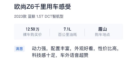 用高价值产品征服高眼光消费者 长安欧尚Z6第10万台下线