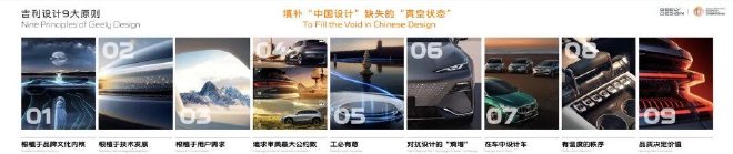 2025国际汽车设计论坛，吉利“中国设计·全球审美”当红不让