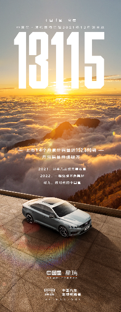 一举打破15万级合资家轿封锁，星瑞的颠覆之路成功在哪里