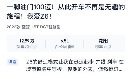 用高价值产品征服高眼光消费者 长安欧尚Z6第10万台下线