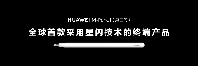 华为智选车智界S7将于11月发布 问界M9将于12月发布