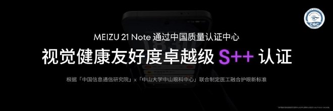 全新 Flyme AIOS 正式发布，长续航性能旗舰手机特种兵魅族21 Note仅2599 元起！