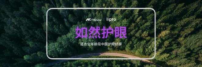 全新 Flyme AIOS 正式发布，长续航性能旗舰手机特种兵魅族21 Note仅2599 元起！