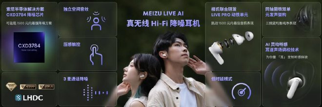 全新 Flyme AIOS 正式发布，长续航性能旗舰手机特种兵魅族21 Note仅2599 元起！