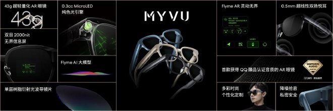 全新 Flyme AIOS 正式发布，长续航性能旗舰手机特种兵魅族21 Note仅2599 元起！