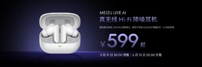 全新 Flyme AIOS 正式发布，长续航性能旗舰手机特种兵魅族21 Note仅2599 元起！