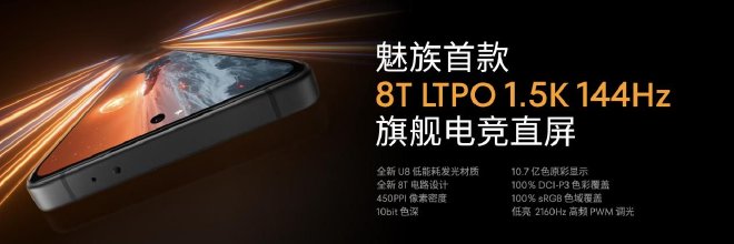 全新 Flyme AIOS 正式发布，长续航性能旗舰手机特种兵魅族21 Note仅2599 元起！