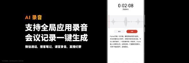 全新 Flyme AIOS 正式发布，长续航性能旗舰手机特种兵魅族21 Note仅2599 元起！