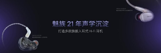 全新 Flyme AIOS 正式发布，长续航性能旗舰手机特种兵魅族21 Note仅2599 元起！