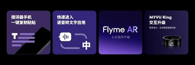 全新 Flyme AIOS 正式发布，长续航性能旗舰手机特种兵魅族21 Note仅2599 元起！