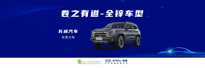 中汽数据举办2024年中国汽车耐蚀技术分享暨汽车海外市场腐蚀数据平台上线活动