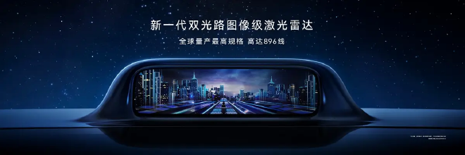 连续7月蝉联 问界M9再次获得车型保值率双榜第一