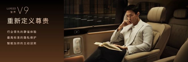 鸿蒙智行春季新品发布会 多款新品正式上市开启预订