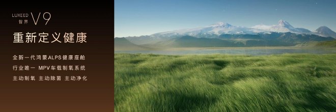 鸿蒙智行春季新品发布会 多款新品正式上市开启预订