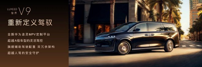 鸿蒙智行春季新品发布会 多款新品正式上市开启预订