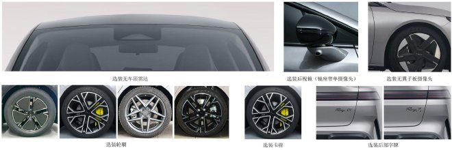 工信部发布新一轮新车公告 埃安Ray 7造型低趴宽体