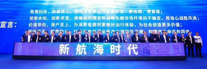 大咖云集黄浦江畔，开启汽车 新航海时代