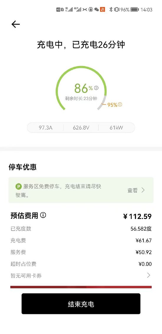 谁说电动车不能跑长途？880km，开小鹏G6去见老朋友！