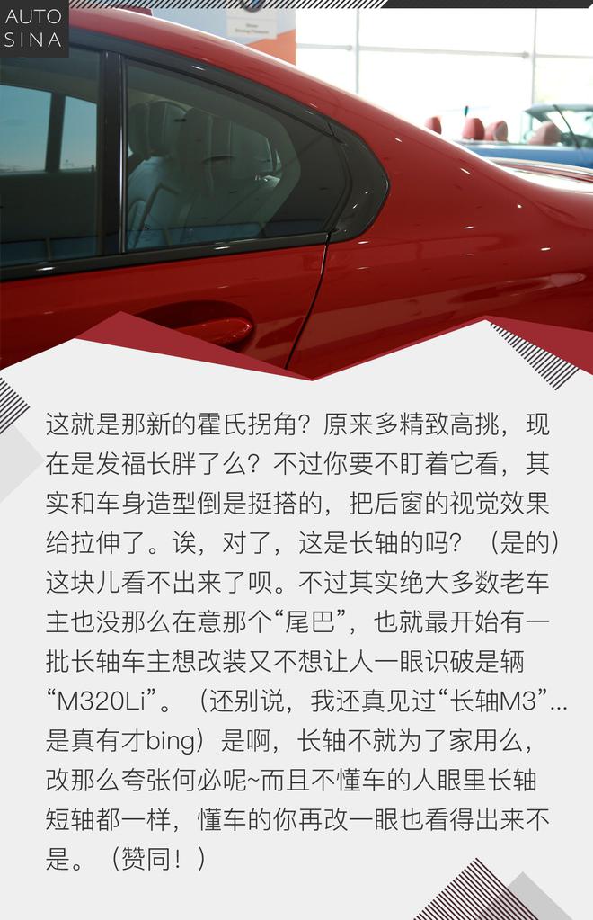 带你看不一样的细节 老车主评价全新3系