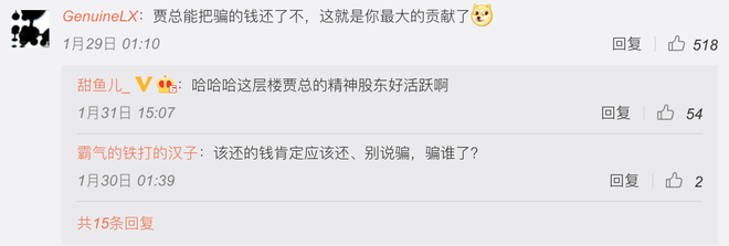 贾跃亭发微博为武汉加油：无力做贡献心如刀绞