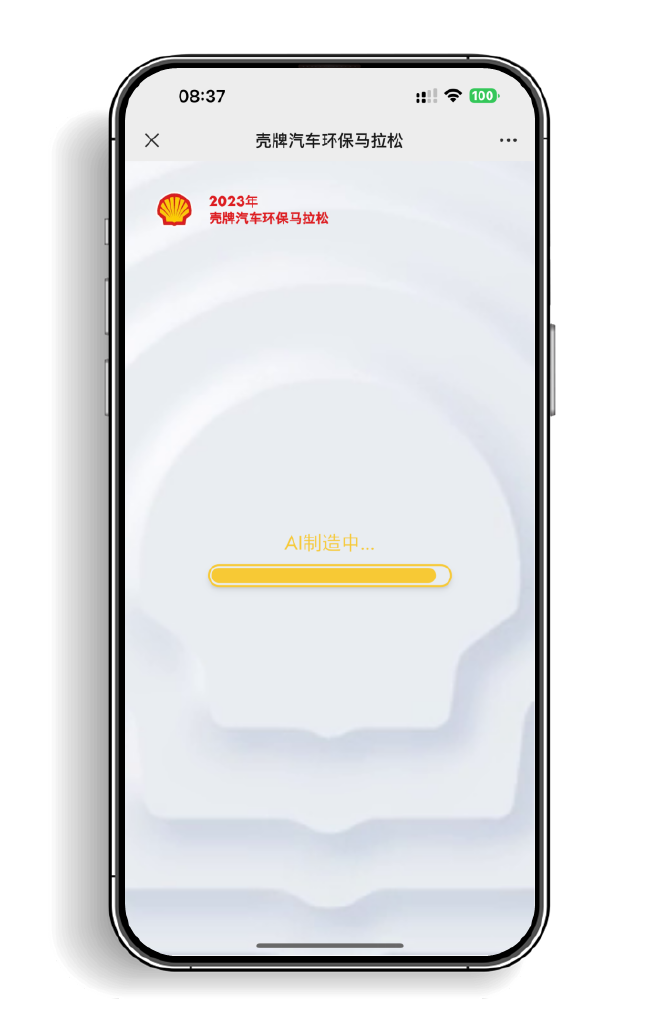 AIGC巨浪奇袭，壳牌开创能源品牌营销新高度