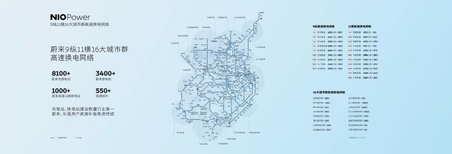 2025成都车展：蔚来多车亮相 补能体系升级