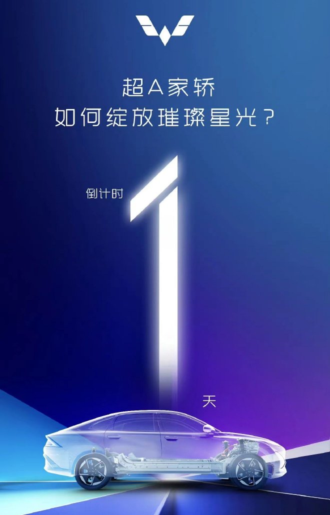 五菱汽车将于10月16日举办“五菱技术进化日”