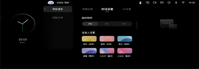 魏牌咖啡系列车型OTA升级 智能体验跃升