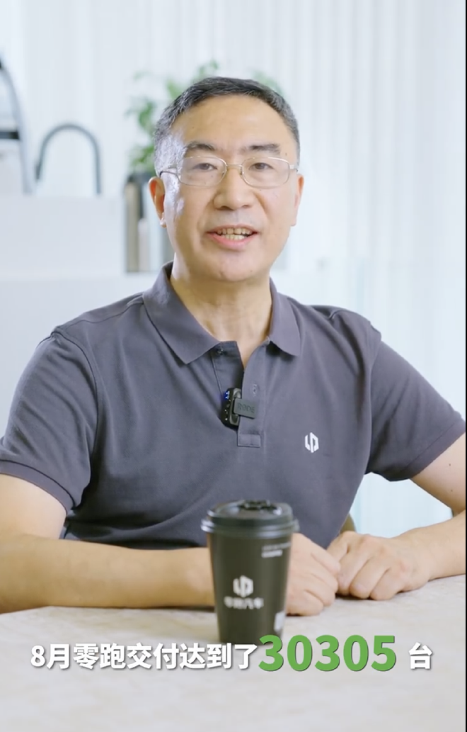 零跑汽车公布8月交付30305辆