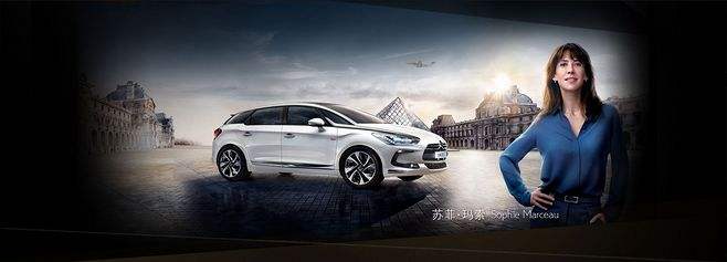 7月仅卖120辆 DS在华好像消极浪漫主义