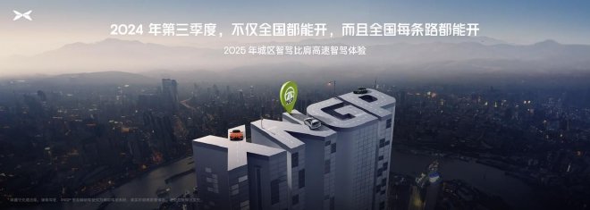 Xiaopeng Auto Goes Out of "Deep V"