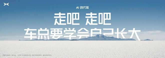 小鹏汽车走出“深V”