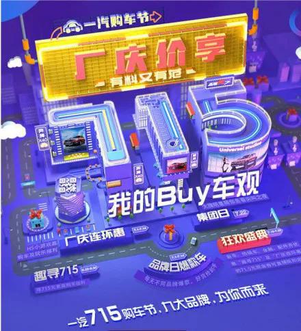 2017年汽车营销案例——视频直播营销篇